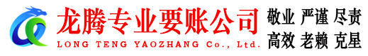 廉江清债公司
